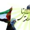 بیانیه مرکز مدیریت حوزه علمیه استان تهران پیرامون روز جهانی قدس