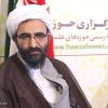 مدیر حوزه علمیه استان تهران در گفتگو با «حوزه»: شرکت در راهپیمایی ۲۲ بهمن نشانه «غیرت ایرانی» است/ روحانیت غمخوار مردم است