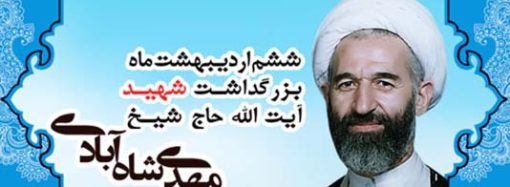 بررسی تفاهم همکاری و تعاملات علمی با سازمان فرهنگی هنری شهرداری تهران