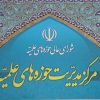 مجامع بین المللی در محکومیت رژیم صهیونیستی و آمریکا اقدام شایسته اتخاذکنند