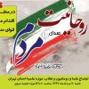 بیانیه تجمع طلاب و روحانیون حوزه علمیه استان تهران در مطالبه اقدام مؤثر از قوای سه‌گانه در برابر مفسدان اقتصادی