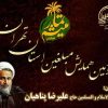 سومین همایش مبلغین استان تهران برگزار می شود
