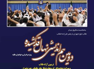 همایش «نهال قدکشیده» با سخنرانی رئیس جدید سازمان تبلیغات برپا می‌شود