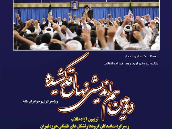 همایش «نهال قدکشیده» با سخنرانی رئیس جدید سازمان تبلیغات برپا می‌شود