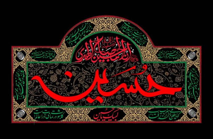 فرارسیدن ماه محرم ایام سوگواری سرور آزادگان جهان امام حسین (ع) برعموم شیعیان آن حضرت تسلیت باد.