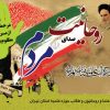 تجمع علما و روحانیون و طلاب حوزه علمیه تهران در حمایت از مردم یمن
