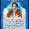 به همت حوزه علمیه تهران:  بزرگداشت شهید آیت الله مدرس برگزار می‌شود