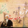 آیت الله اعرافی: وحدت حوزه و دانشگاه سبب سعادت و پیشرفت جامعه می شود