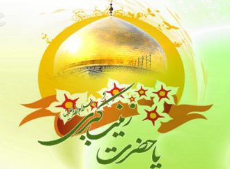 میلاد با سعادت گوهر دریای عصمت و طهارت، دخت علی‌ بن ابی‌طالب علیه السلام،  زینب کبری علیهاالسلام تبریک و تهنیت عرض می نمائیم.