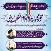 در حرم مطهر امام خمینی(ره)؛  اجتماع عظیم «حوزه و گام دوم انقلاب» برگزار می شود