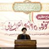 سید ابراهیم رئیسی در اجتماع حوزویان تهران:  بعضی ها نمی خواهند روحانیت در کنار مردم بوده و برای رفع مشکلات آنان تلاش کند