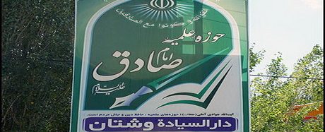 اسامی طلاب برتر مدرسه علمیه امام صادق (ع) فیروزکوه