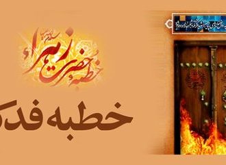 مدیر مدرسه علمیه علی بن ابیطالب(ع) تهران: خطبه فدکیه جزء واحدهای درسی حوزه شود