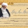 درس خارج فقه مهندسی ژنتیک و جنگ بیولوژیک برگزار می گردد.