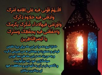 دعای روز چهارم ماه مبارک رمضان