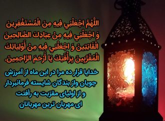 دعای روز پنجم ماه مبارک رمضان