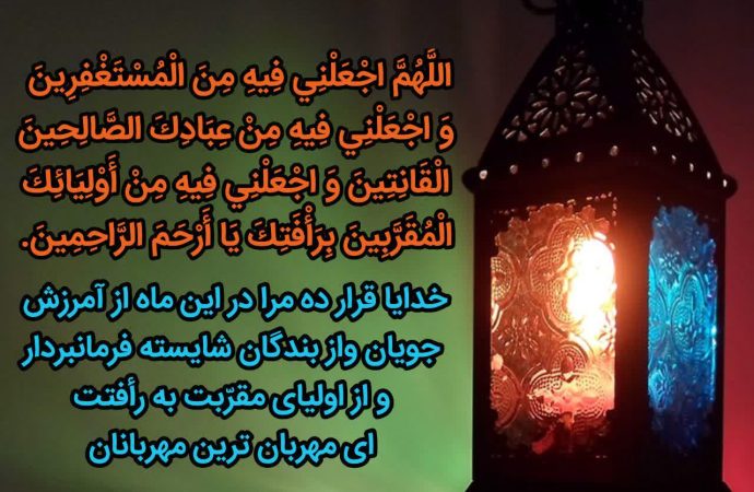 دعای روز پنجم ماه مبارک رمضان