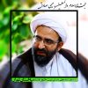 پیام مدیر محترم حوزه علمیه استان تهران به اساتید معظم استان به مناسبت روز معلم