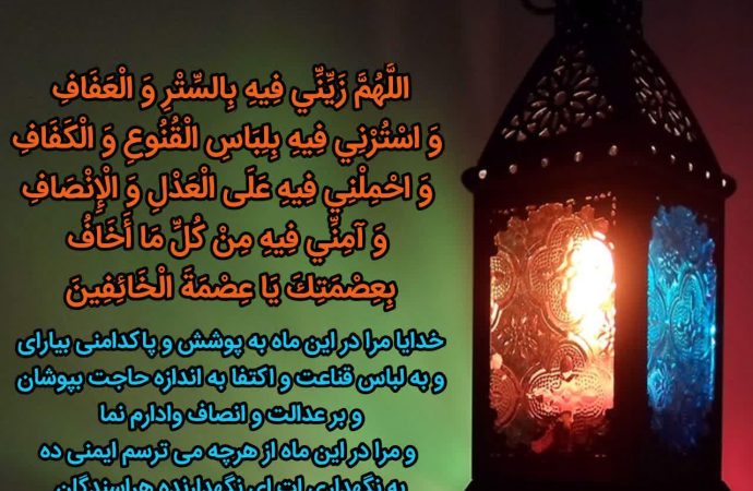 دعای روز دوازدهم ماه مبارک رمضان