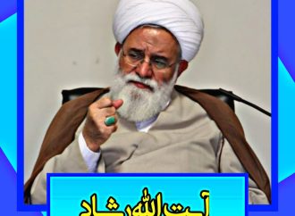 پیام حضرت آیت الله رشاد در پی تمدید حکم مدیریت مدیر حوزه علمیه استان تهران