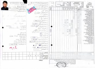 شهید «سلمانیان» یا «سلیمانیان»؛ کدام یک درست است؟