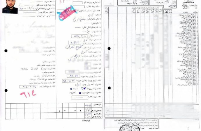 شهید «سلمانیان» یا «سلیمانیان»؛ کدام یک درست است؟