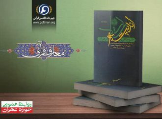 به مناسبت هفته کتاب (2)