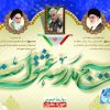 بسیج مصداق این آیه‌ی شریفه است: اَّلَّذینَ قالَ لَهُمُ النّاسُ اِنَّ النّاسَ قَد جَمَعوا لَکُم فَاخشَوهُم
