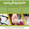 با ماهیانه 10 هزار تومان از ایتام حمایت کنیم