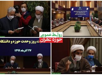 نشست مشترک آیت الله اعرافی، مدیر حوزه های علمیه کشور با دکتر غلامی وزیر علوم، تحقیقات و فناوری