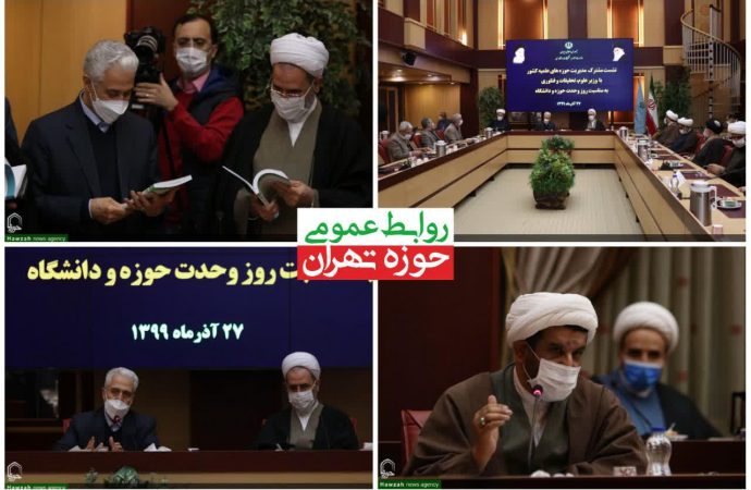 نشست مشترک آیت الله اعرافی، مدیر حوزه های علمیه کشور با دکتر غلامی وزیر علوم، تحقیقات و فناوری