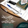  ثبت نام طرح بهار جان ها آغاز شد…