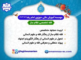 رسانه های موسسه آموزش عالی حوزوی امام رضا(علیه السلام) در فضای مجازی