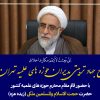 طرح جهاد تربیتی مدیران حوزه های علمیه تهران