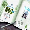 مسابقه کتابخوانی مکتب مقاومت به میزبانی کتاب 