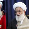 پیام تسلیت آیت الله رشاد بمناسبت رحلت آیت الله علامه محمدتقي مصباح یزدي: