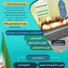 دوره های مجازی آموزش زبان روسی، اسپانیولی و پرتغالی