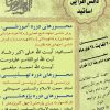  اولین دوره دانش افزایی اساتید(به همت مدرسه علمیه امام رضا علیه السلام)