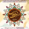 آغاز به کار انجمن شعر طلاب حوزه علمیه استان تهران
