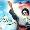 ۱۲ بهمن سالروز ورود امام خمینی ره  و ایام الله دهه فجر گرامی باد.