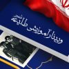 وبینار آموزشی طلیعه ظهور