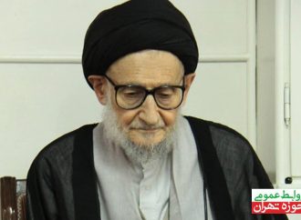  آیت الله سیدمحمد ضیاءآبادی درگذشت.