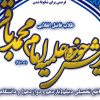 پذیرش حوزه علمیه امام محمد باقر (علیه السلام)کد ۹۵۸
