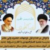پذیرش مدرسه علمیه انصارالمهدی در مقطع سیکل و دیپلم