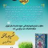 مسابقه کتاب خوانی تفسیر سوره ممتحنه مقام معظم رهبری