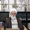 فایل تصویری سخنرانی آیت الله رشاد
