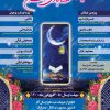 جشنواره مجازی عطر قرآن