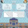 پذیرش حوزه علمیه جعفریه شهرستان پاکدشت