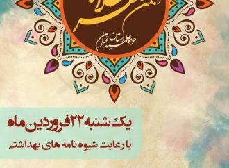 دومین جلسه انجمن شعر طلاب حوزه علمیه استان تهران