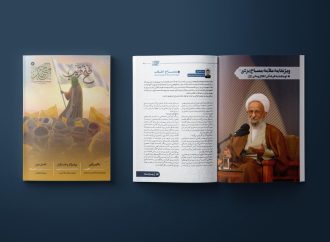 دو ماهنامه فرهنگی اطلاع رسانی مجتهد